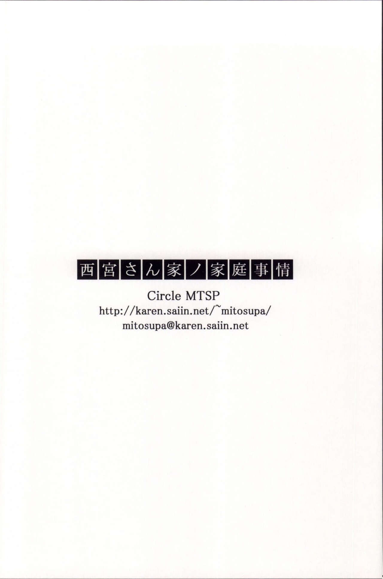 (C87) [MTSP (Jin)] Nishimiya-san-chi no Katei Jijou (Koe no Katachi) [Chinese] [不想记名x無邪気漢化組] image number 21