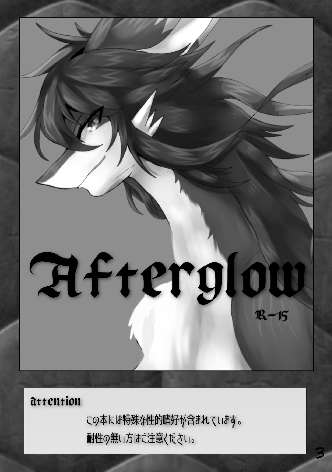 Afterglow image number 2