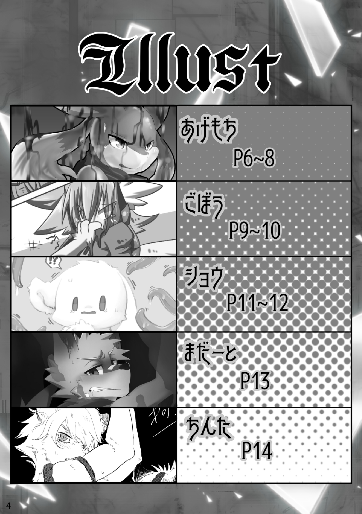 Afterglow image number 3