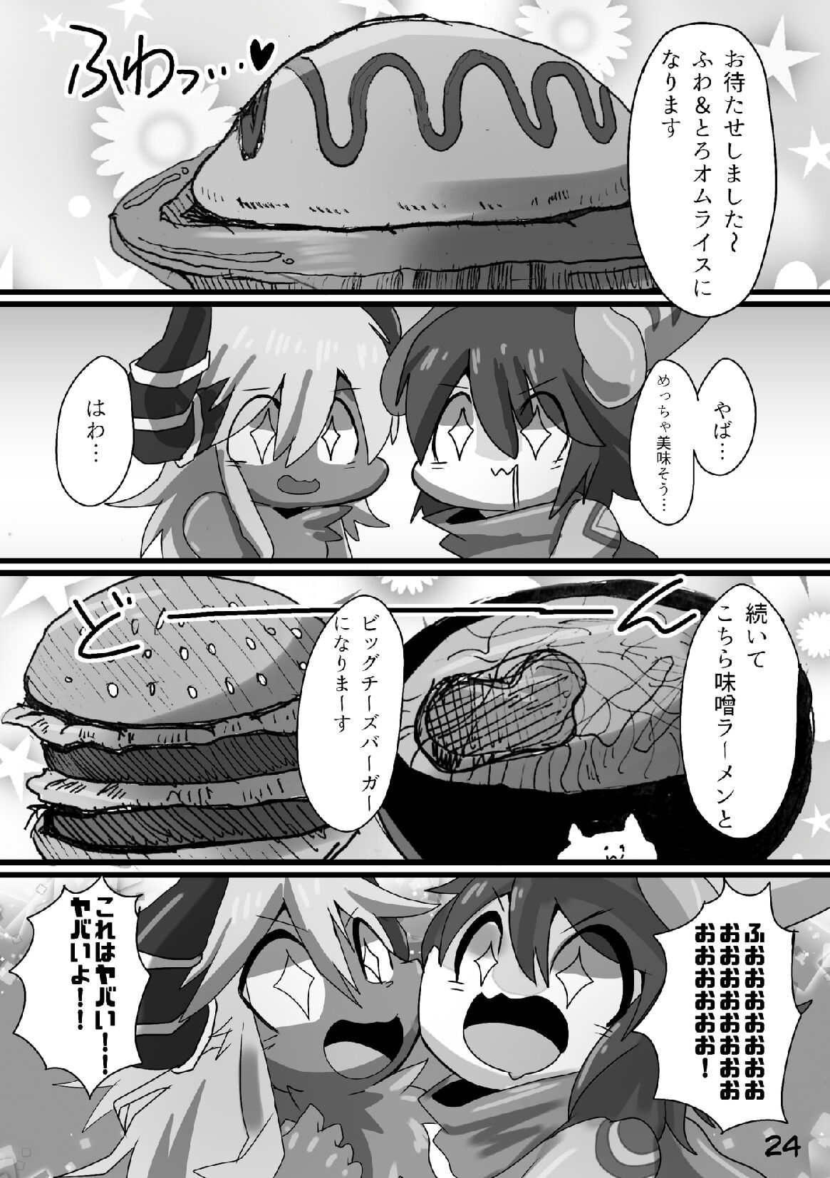 Afterglow image number 23