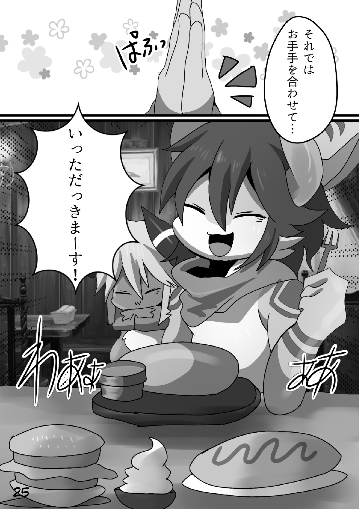 Afterglow image number 24