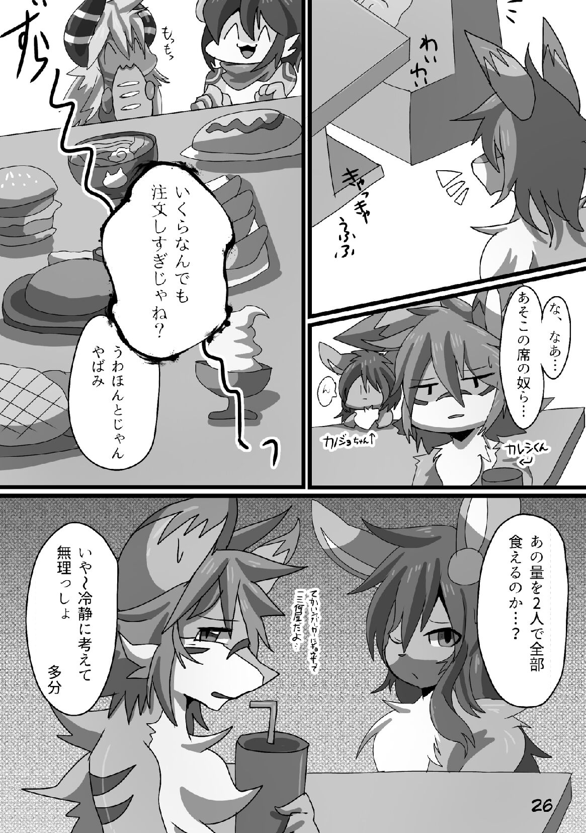 Afterglow image number 25