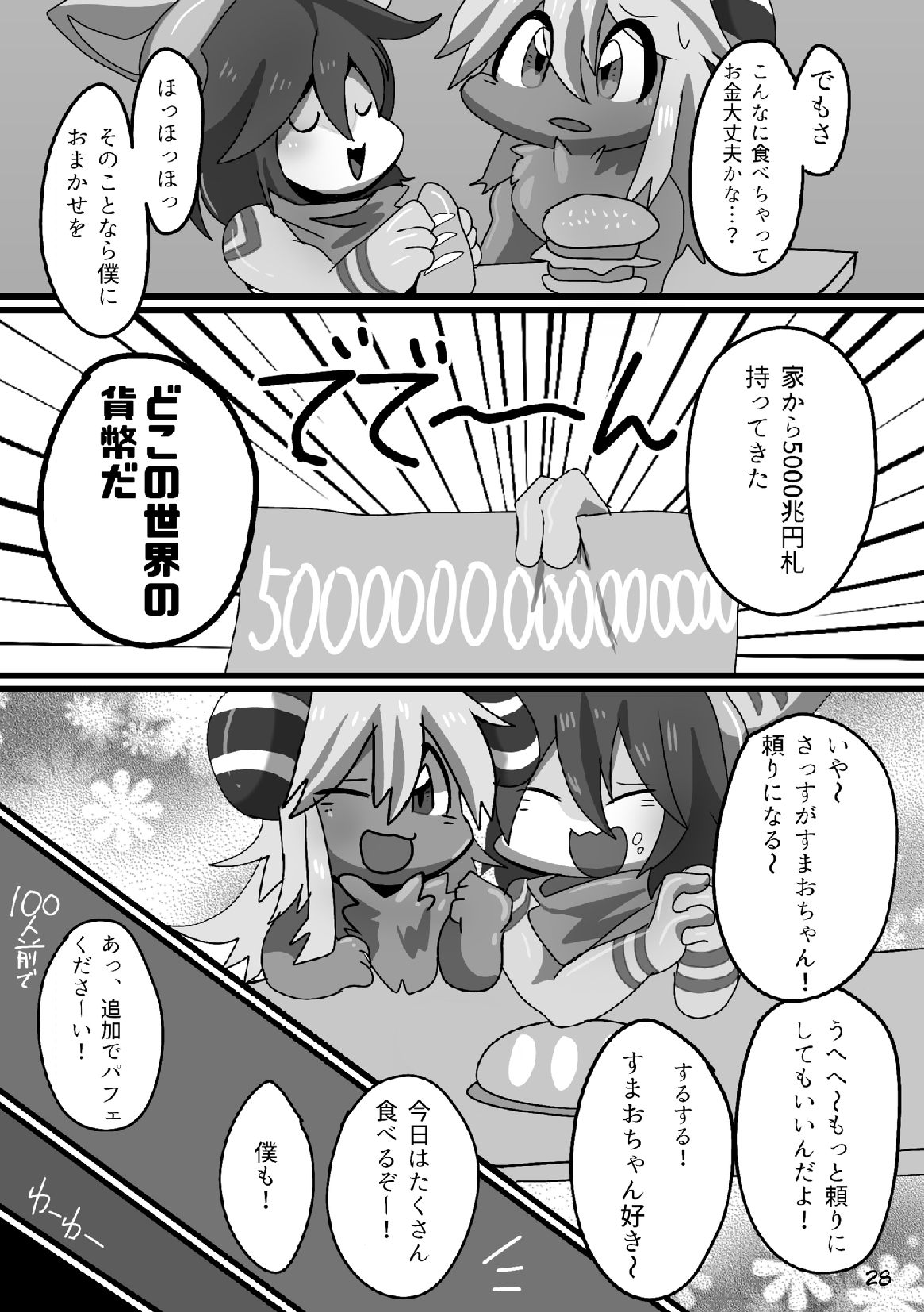 Afterglow image number 27