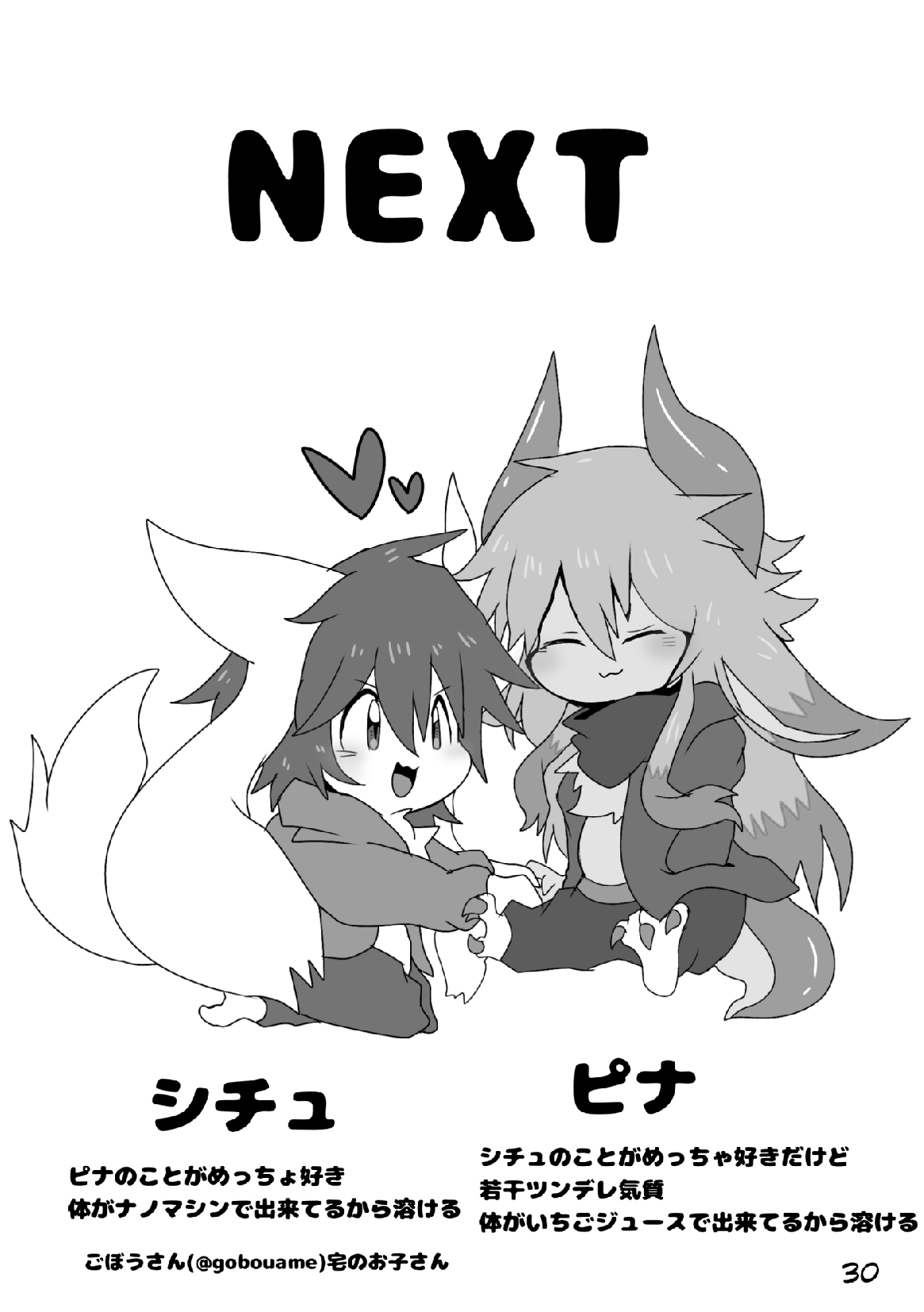 Afterglow image number 29