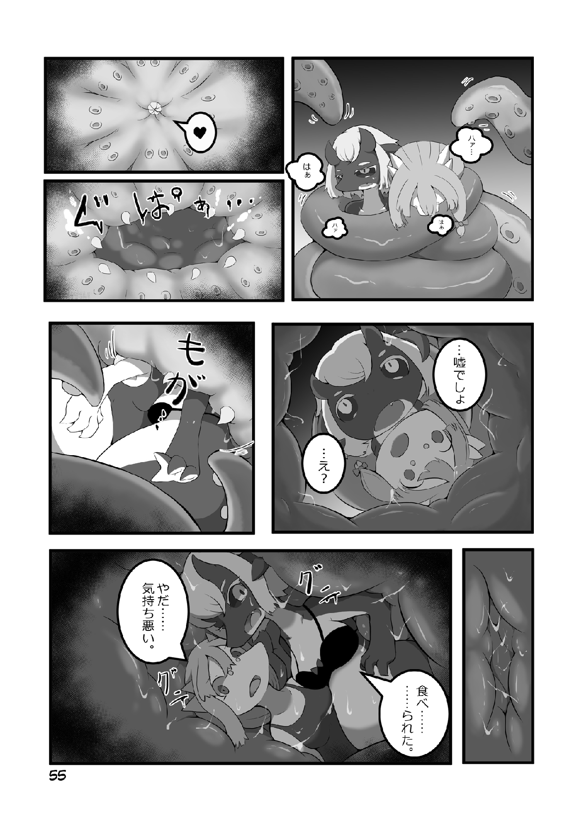 Afterglow image number 54