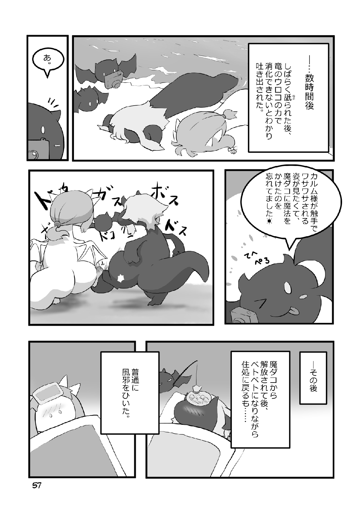 Afterglow image number 56