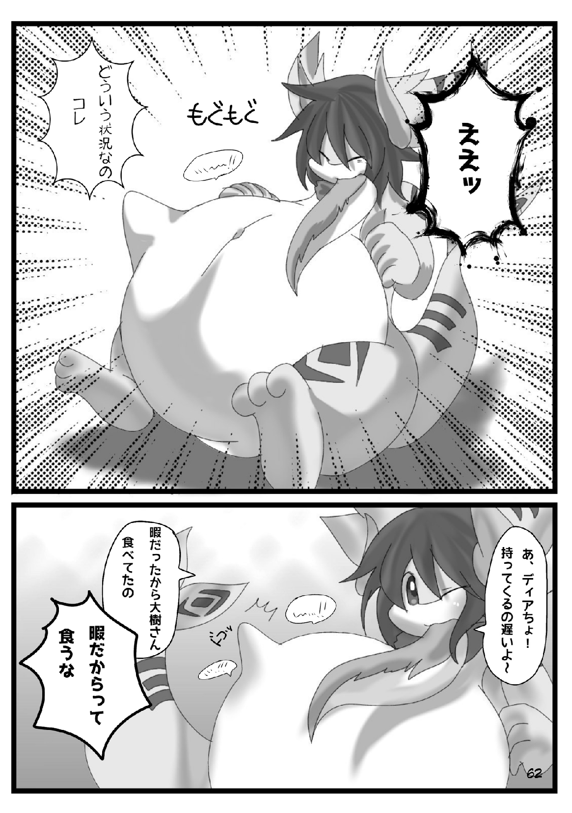 Afterglow image number 61