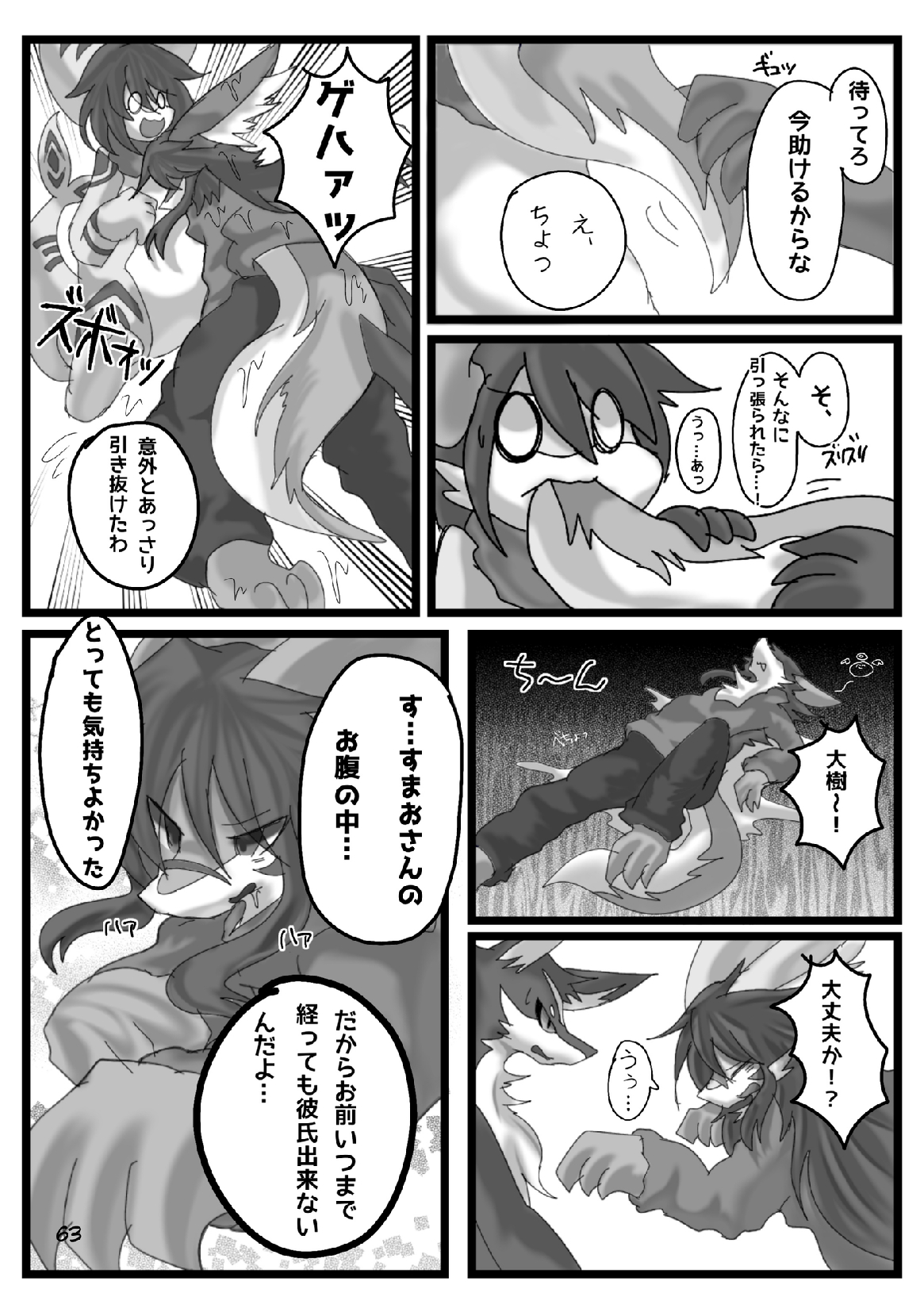 Afterglow image number 62