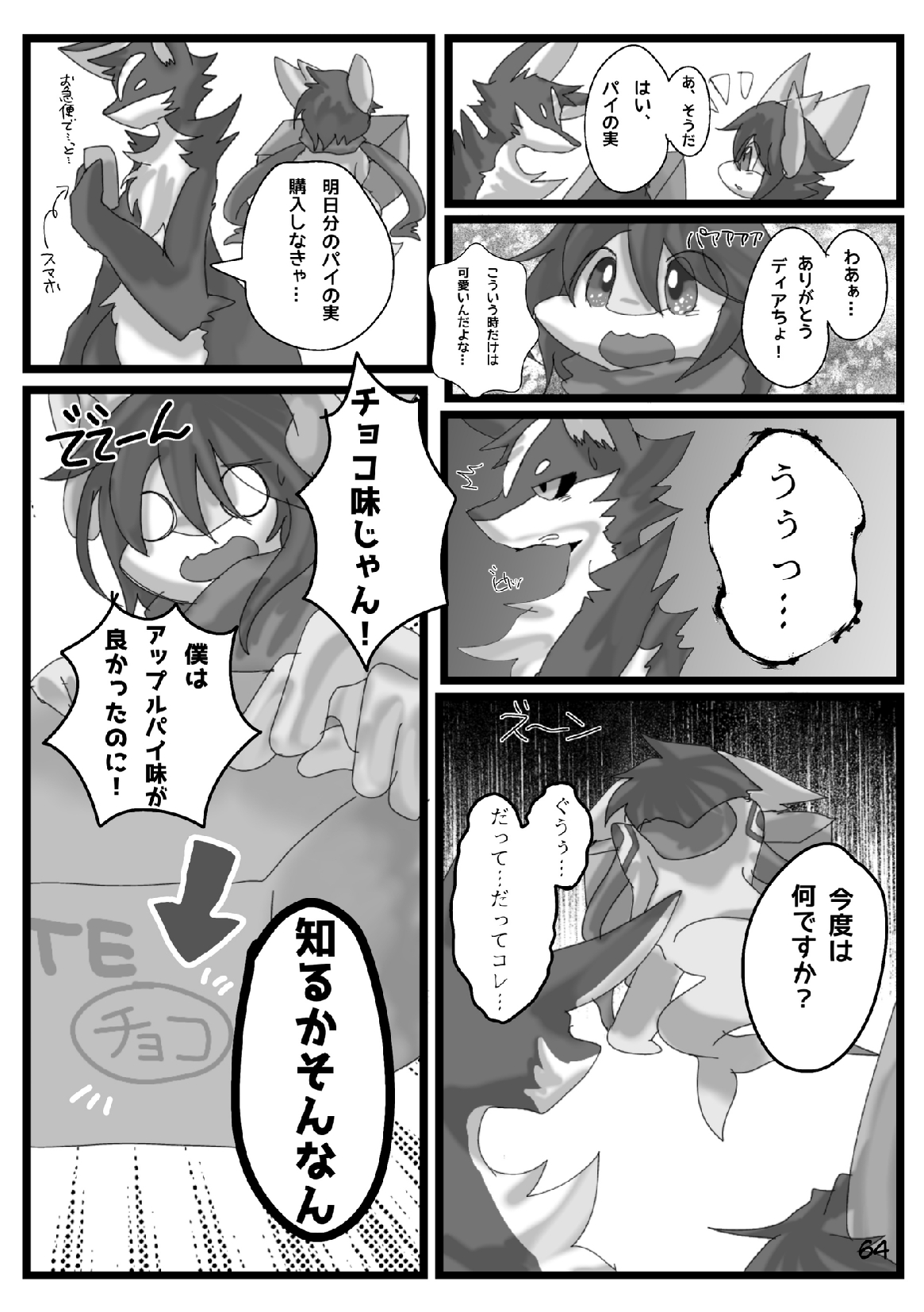 Afterglow image number 63