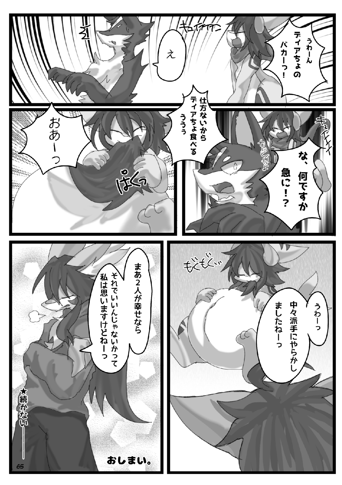 Afterglow image number 64