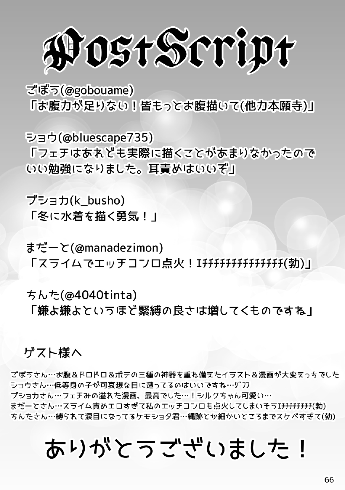 Afterglow image number 65