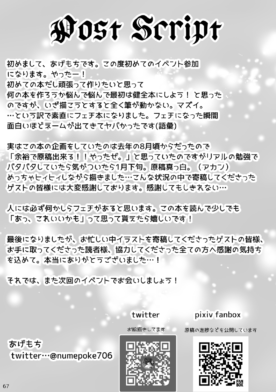 Afterglow image number 66