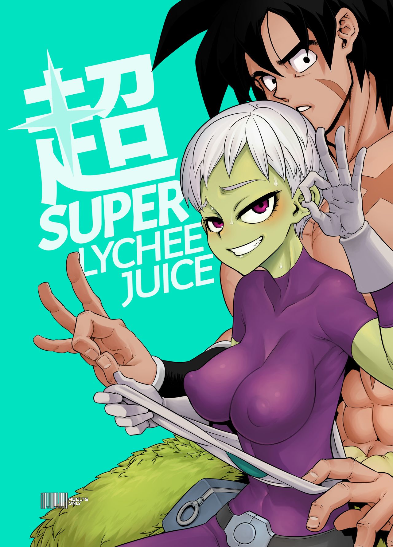 (COMIC1☆15) [DA HOOTCH (ShindoL)] Super Lychee Juice (Dragon Ball Super) [English] [Colorized]  [Decensored] image number 1