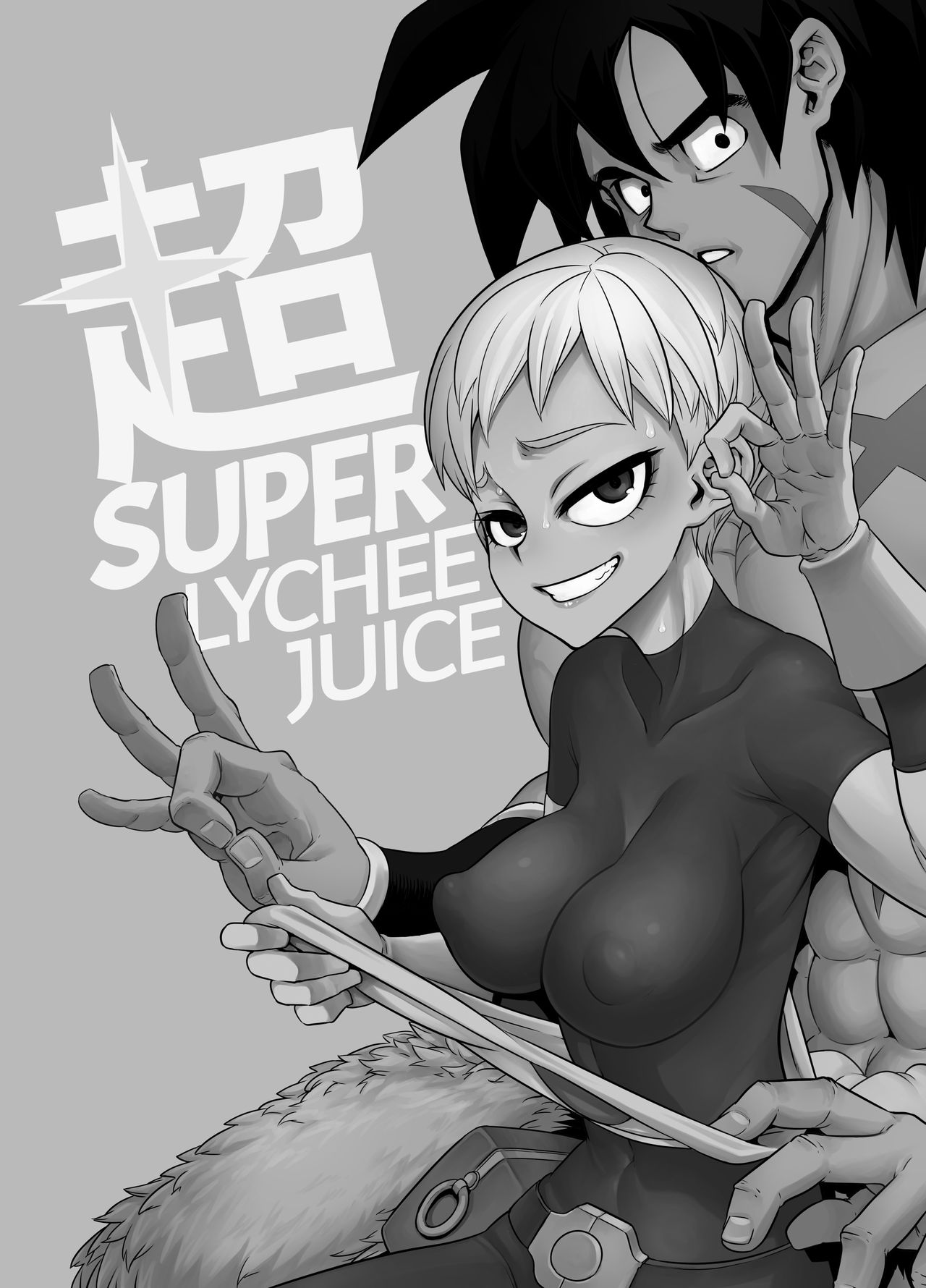 (COMIC1☆15) [DA HOOTCH (ShindoL)] Super Lychee Juice (Dragon Ball Super) [English] [Colorized]  [Decensored] image number 2