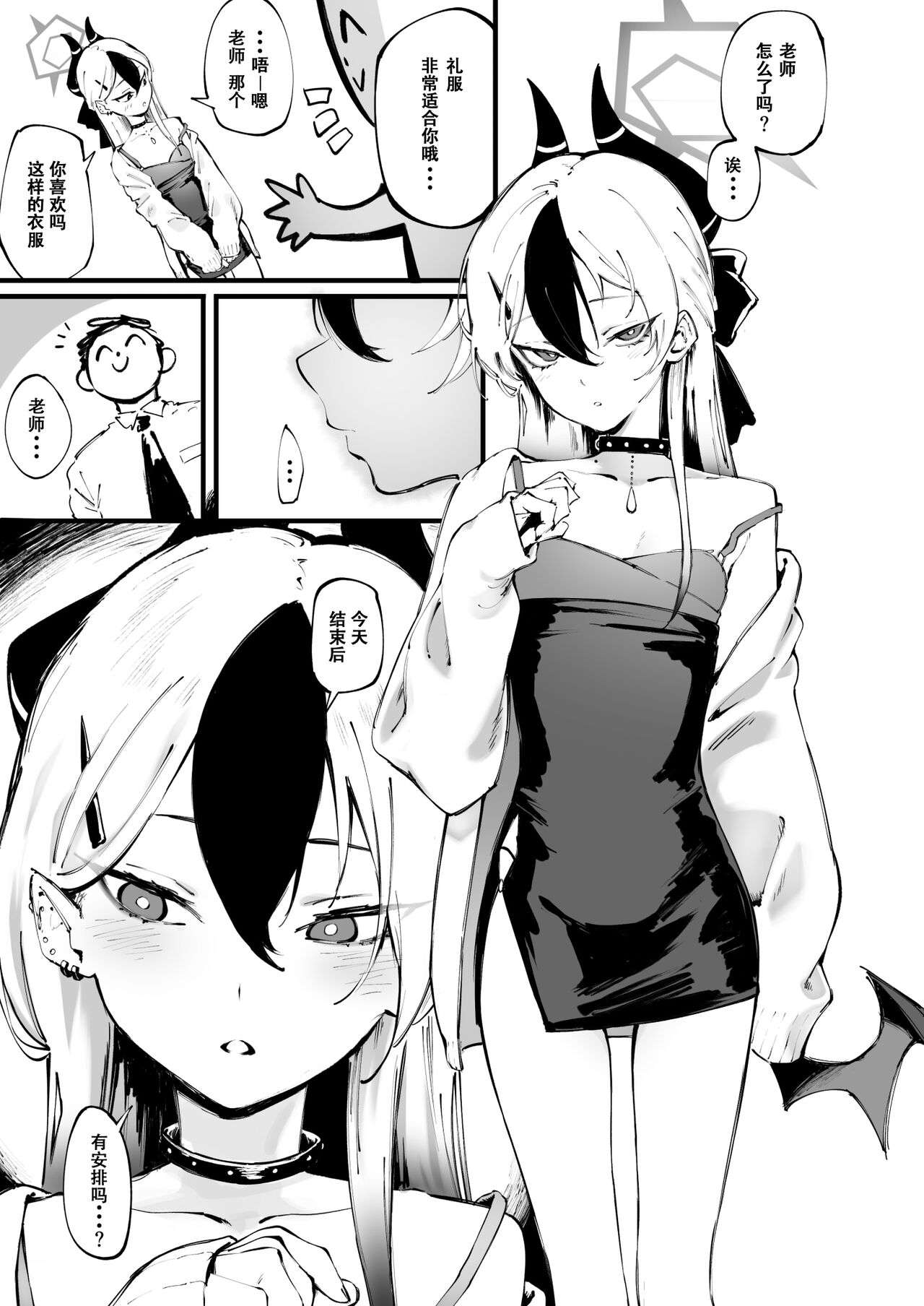 [Suruga Kuroitsu] Kayoko... (Blue Archive) [Chinese] image number 1