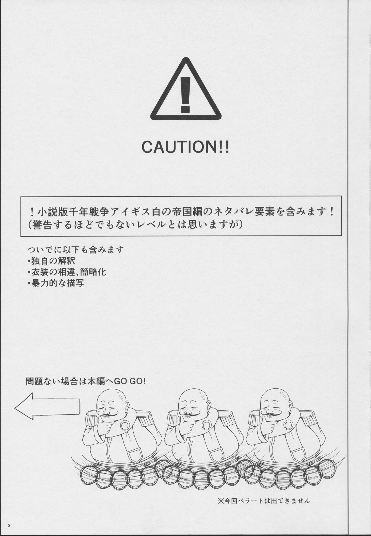 [やきとり堂]裏・フォルテプロジェクト numero di immagine  2