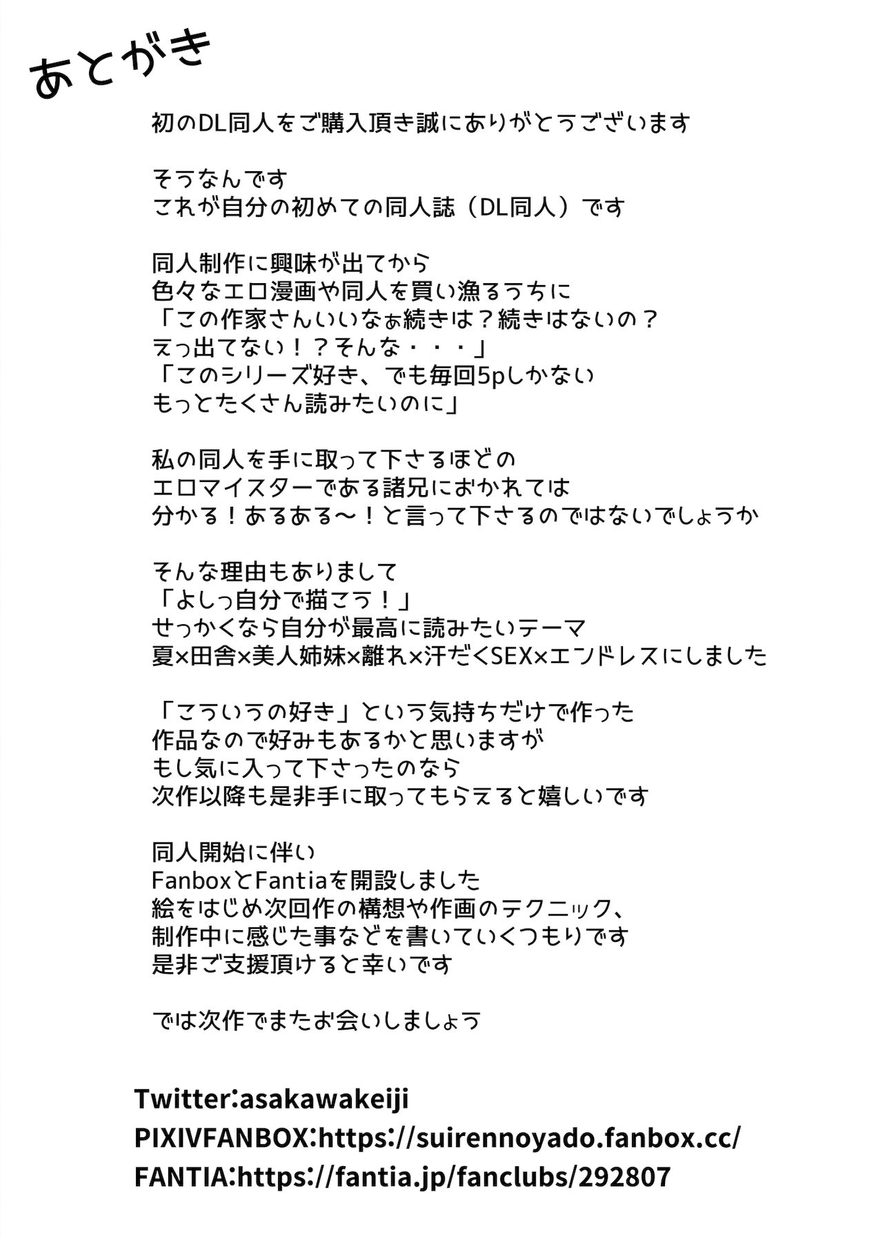 [Suiren no Yado (Asakawa)] Natsu no Yari Naoshi -Inaka to Hanare to Bijin Shimai- | Reconciliación de verano Las hermosas hermanas del campo [Spanish] [NETORU SCAN] 图片编号 82