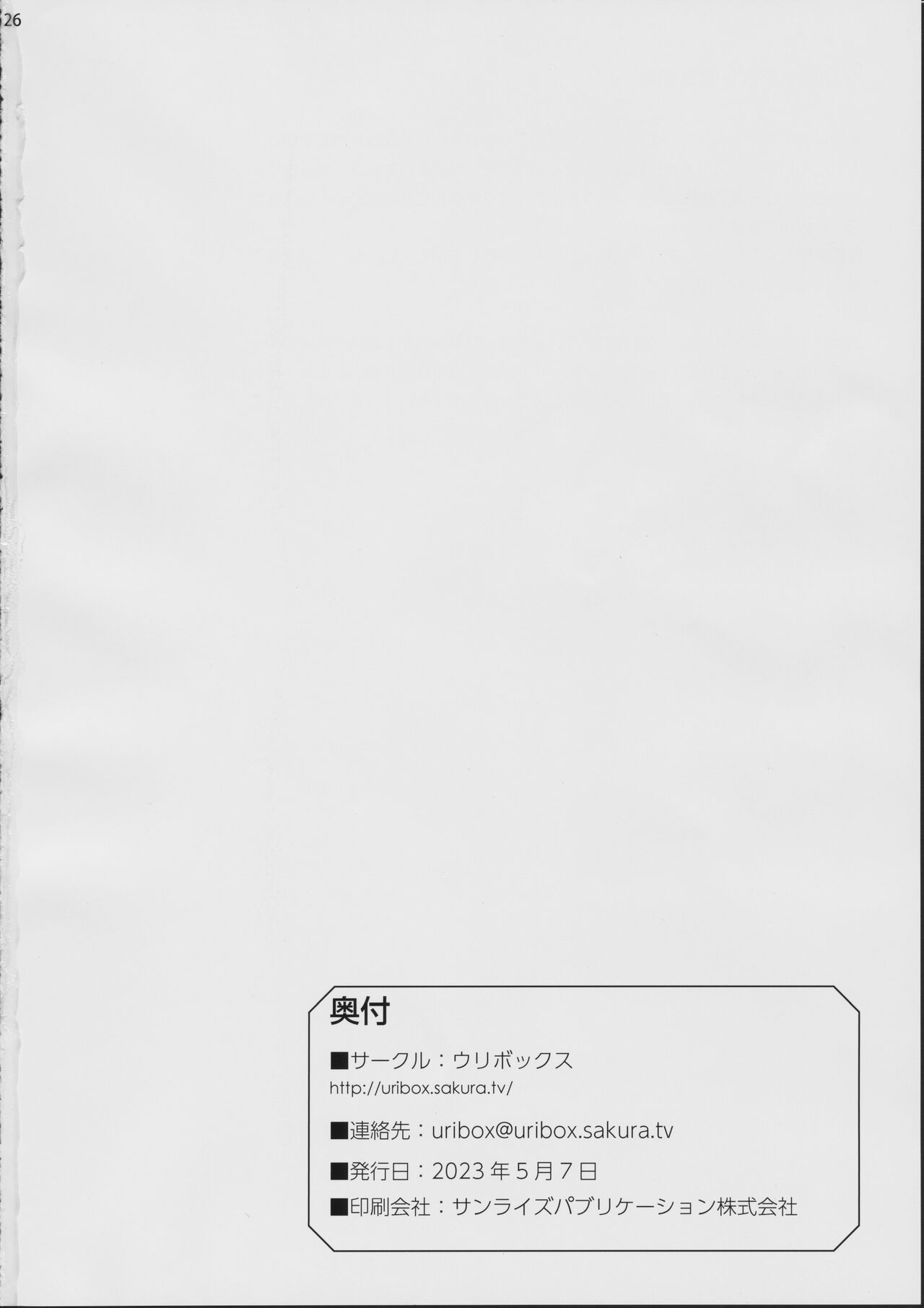 千年乙女ウォーズ nio&もりたん千年戦争イラスト集 图片编号 25