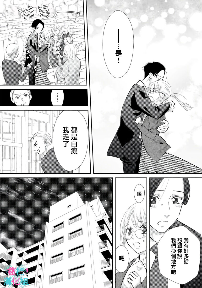[Shinkai Yuyu] Kimi ni shika Bokki shinai Elite Ouji wa Mob no Watashi o Dekiai suru~01-07| 只能对你勃起×身为路人的我被优秀的王子溺爱着 ~01-07[Chinese] 画像番号 99