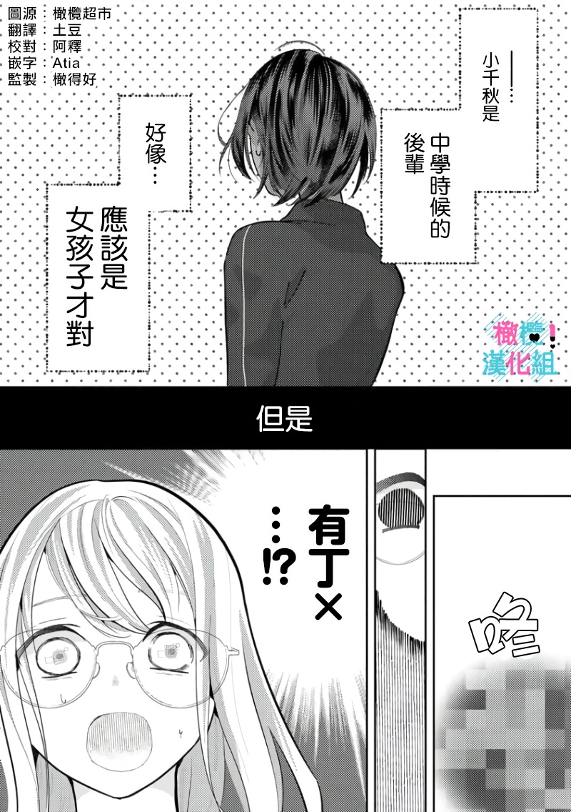 [Shinkai Yuyu] Kimi ni shika Bokki shinai Elite Ouji wa Mob no Watashi o Dekiai suru~01-07| 只能对你勃起×身为路人的我被优秀的王子溺爱着 ~01-07[Chinese] 画像番号 119