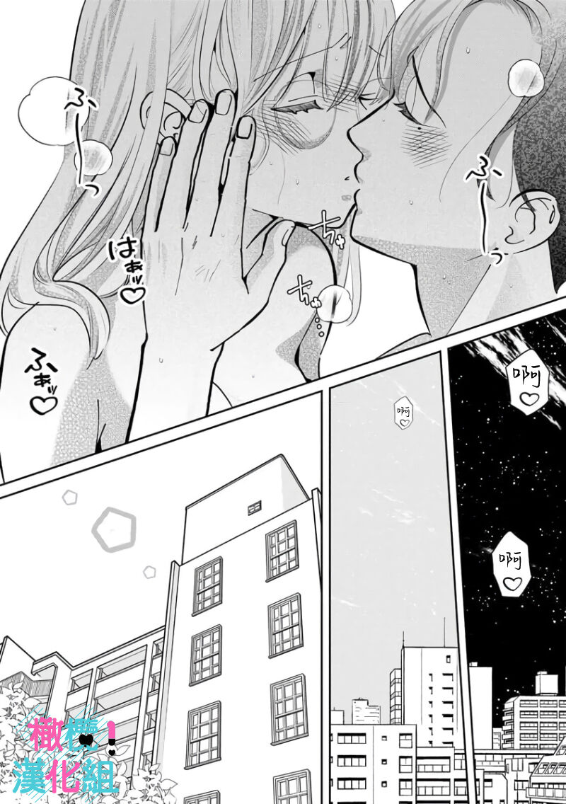 [Shinkai Yuyu] Kimi ni shika Bokki shinai Elite Ouji wa Mob no Watashi o Dekiai suru~01-07| 只能对你勃起×身为路人的我被优秀的王子溺爱着 ~01-07[Chinese] 画像番号 169