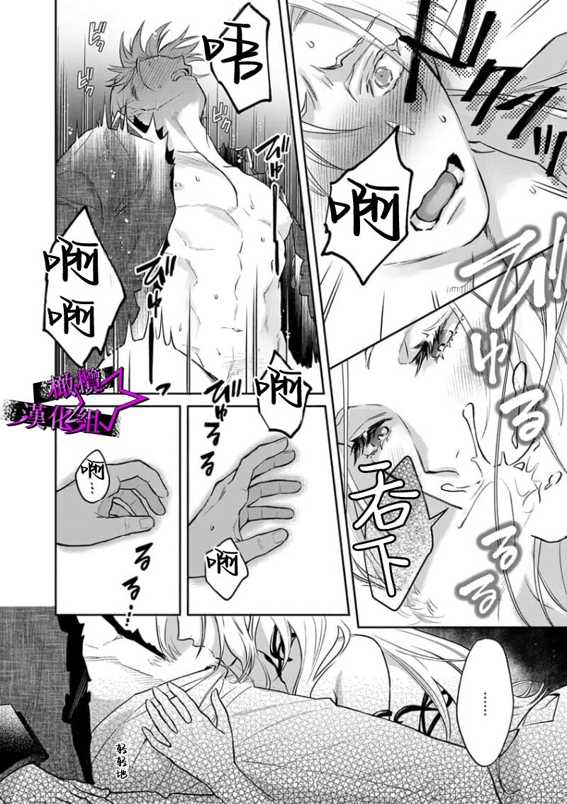 [Shidatsu Takayuki, Sekka] Kukkoro Knight ~Seinaru Kishi wa Kuroki Yoroi o Mi ni Matou~ Ch.1-8 | 呜!杀了我☆～身披漆黑铠甲的圣骑士～01-08话 [Chinese] [橄榄汉化组] 이미지 번호 27