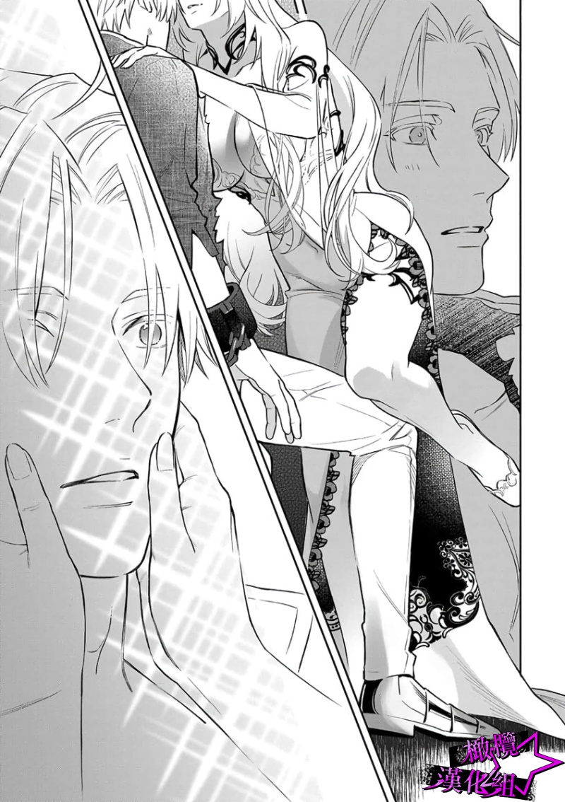 [Shidatsu Takayuki, Sekka] Kukkoro Knight ~Seinaru Kishi wa Kuroki Yoroi o Mi ni Matou~ Ch.1-8 | 呜!杀了我☆～身披漆黑铠甲的圣骑士～01-08话 [Chinese] [橄榄汉化组] 이미지 번호 33