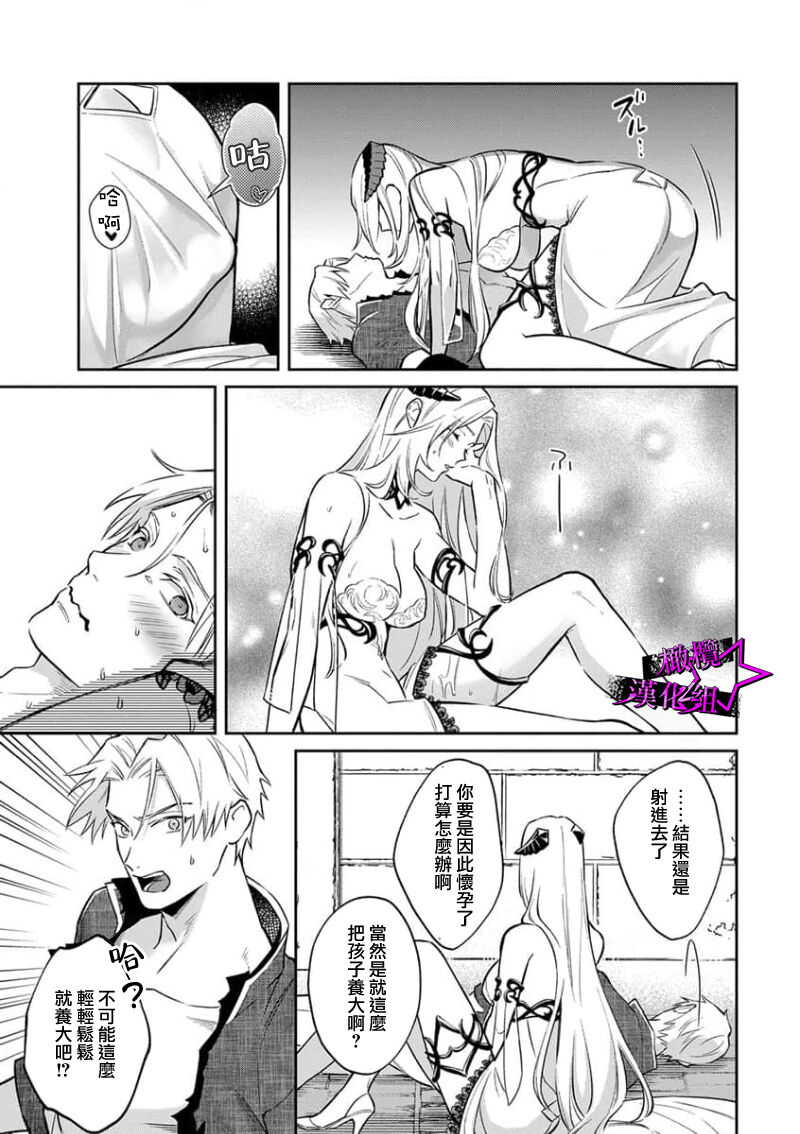 [Shidatsu Takayuki, Sekka] Kukkoro Knight ~Seinaru Kishi wa Kuroki Yoroi o Mi ni Matou~ Ch.1-8 | 呜!杀了我☆～身披漆黑铠甲的圣骑士～01-08话 [Chinese] [橄榄汉化组] 이미지 번호 59