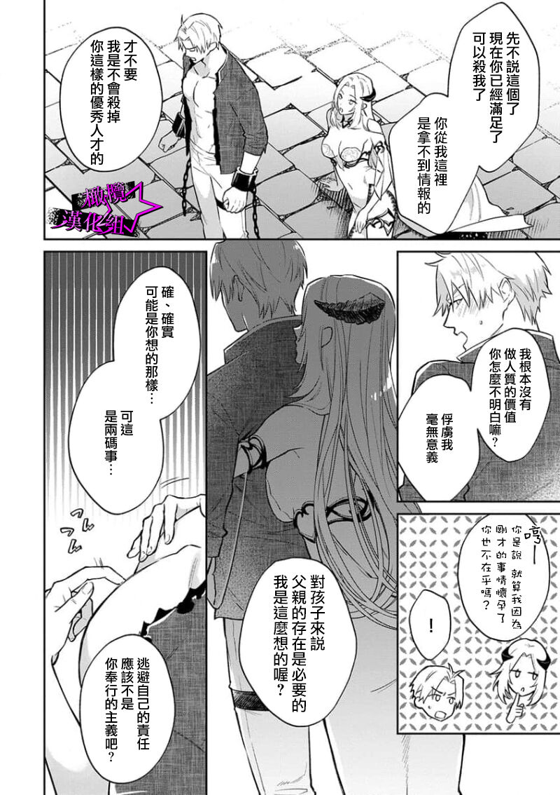[Shidatsu Takayuki, Sekka] Kukkoro Knight ~Seinaru Kishi wa Kuroki Yoroi o Mi ni Matou~ Ch.1-8 | 呜!杀了我☆～身披漆黑铠甲的圣骑士～01-08话 [Chinese] [橄榄汉化组] 이미지 번호 62
