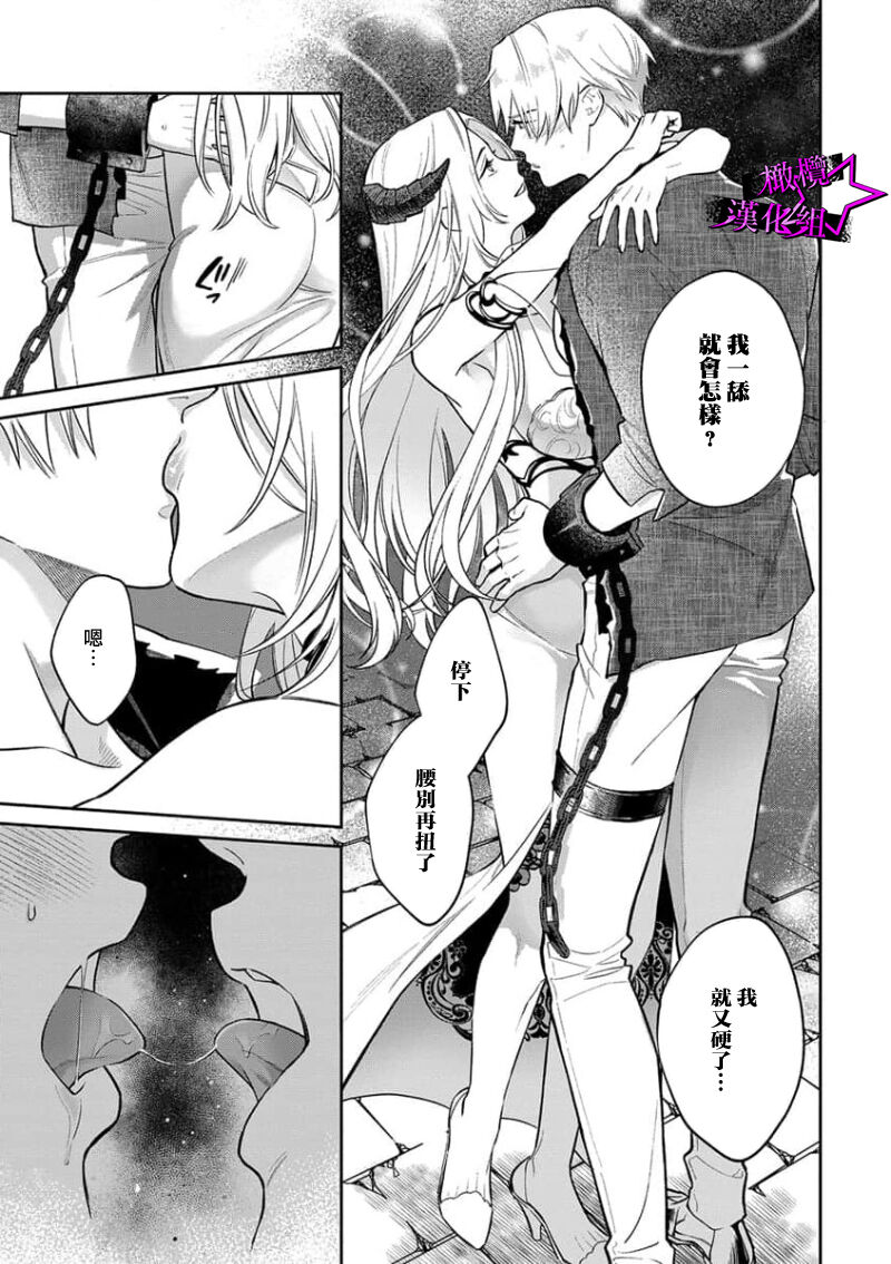 [Shidatsu Takayuki, Sekka] Kukkoro Knight ~Seinaru Kishi wa Kuroki Yoroi o Mi ni Matou~ Ch.1-8 | 呜!杀了我☆～身披漆黑铠甲的圣骑士～01-08话 [Chinese] [橄榄汉化组] 이미지 번호 65