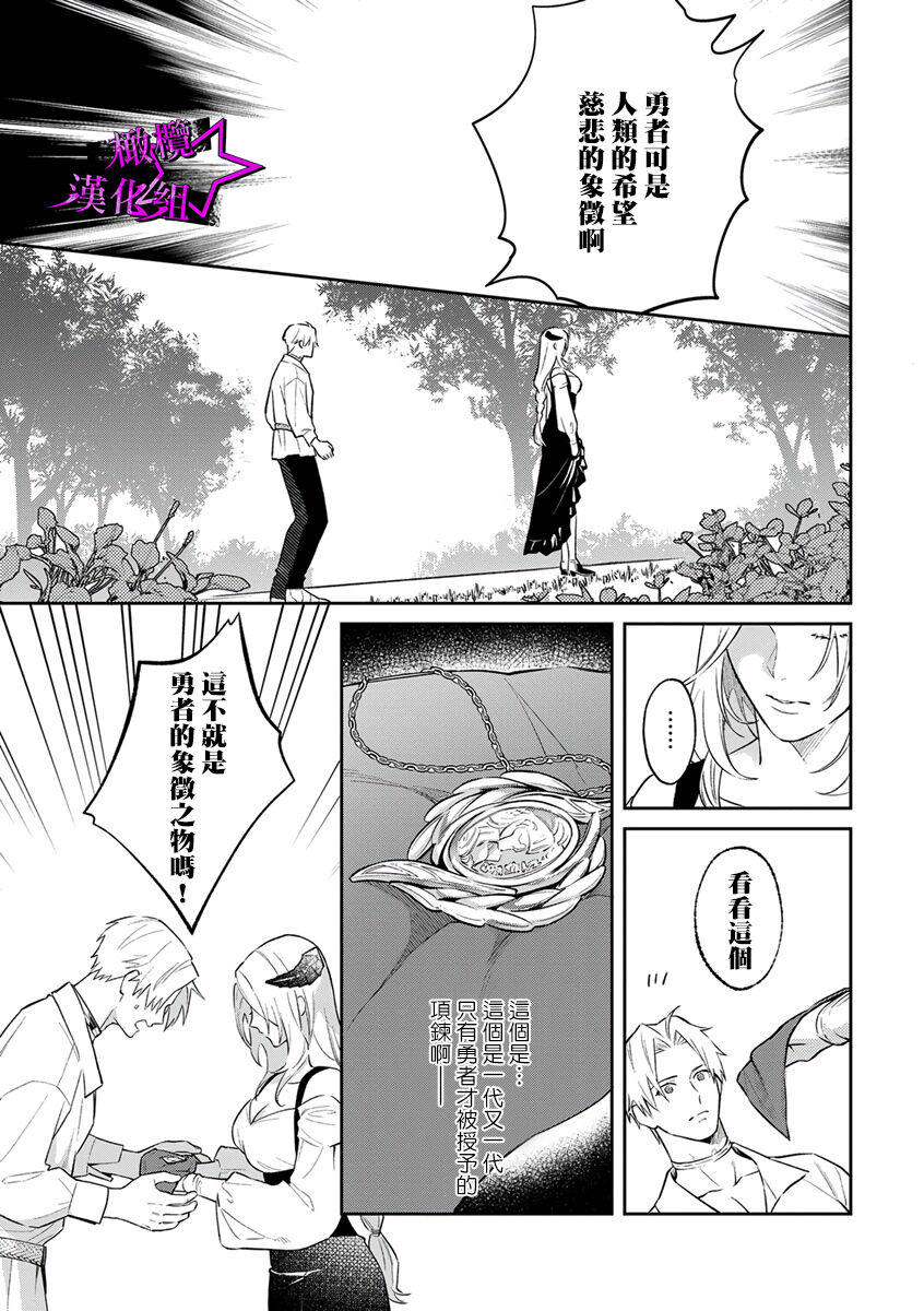 [Shidatsu Takayuki, Sekka] Kukkoro Knight ~Seinaru Kishi wa Kuroki Yoroi o Mi ni Matou~ Ch.1-8 | 呜!杀了我☆～身披漆黑铠甲的圣骑士～01-08话 [Chinese] [橄榄汉化组] 이미지 번호 86