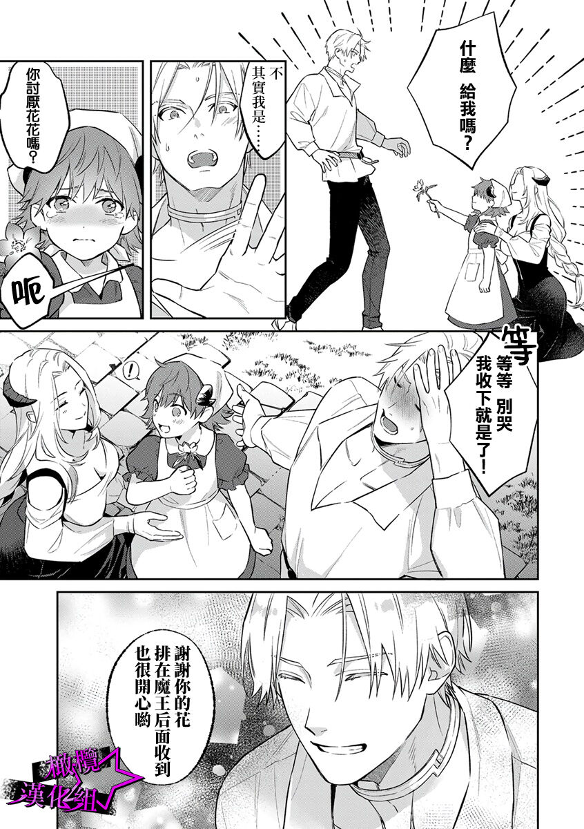 [Shidatsu Takayuki, Sekka] Kukkoro Knight ~Seinaru Kishi wa Kuroki Yoroi o Mi ni Matou~ Ch.1-8 | 呜!杀了我☆～身披漆黑铠甲的圣骑士～01-08话 [Chinese] [橄榄汉化组] 이미지 번호 94