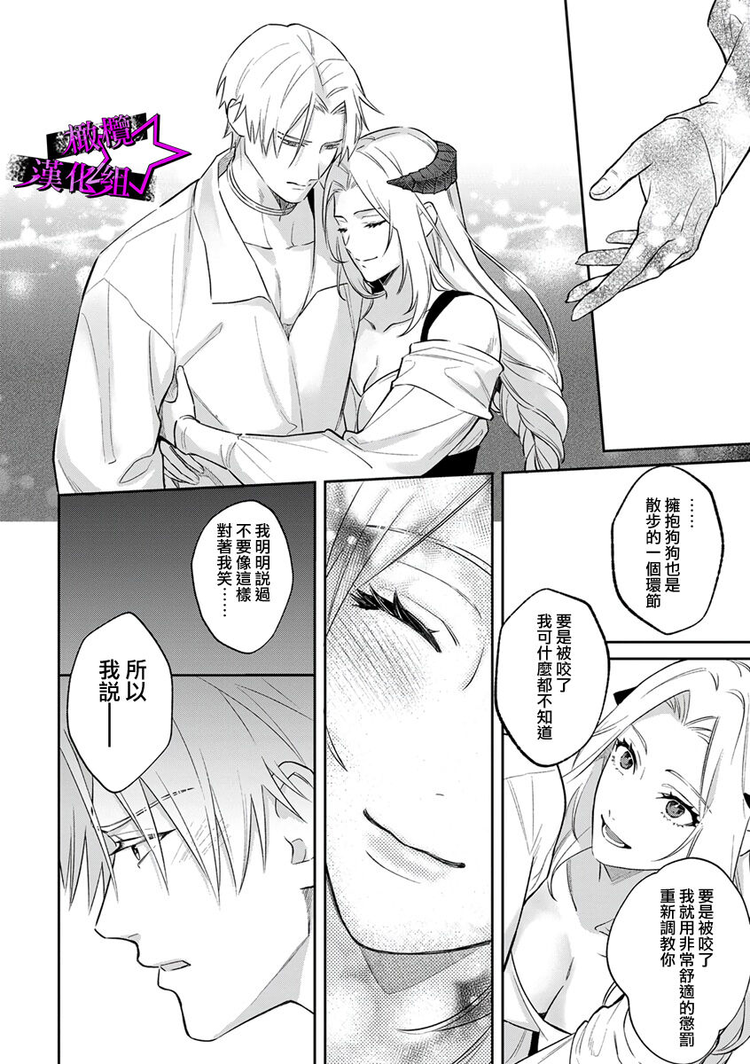 [Shidatsu Takayuki, Sekka] Kukkoro Knight ~Seinaru Kishi wa Kuroki Yoroi o Mi ni Matou~ Ch.1-8 | 呜!杀了我☆～身披漆黑铠甲的圣骑士～01-08话 [Chinese] [橄榄汉化组] 이미지 번호 97