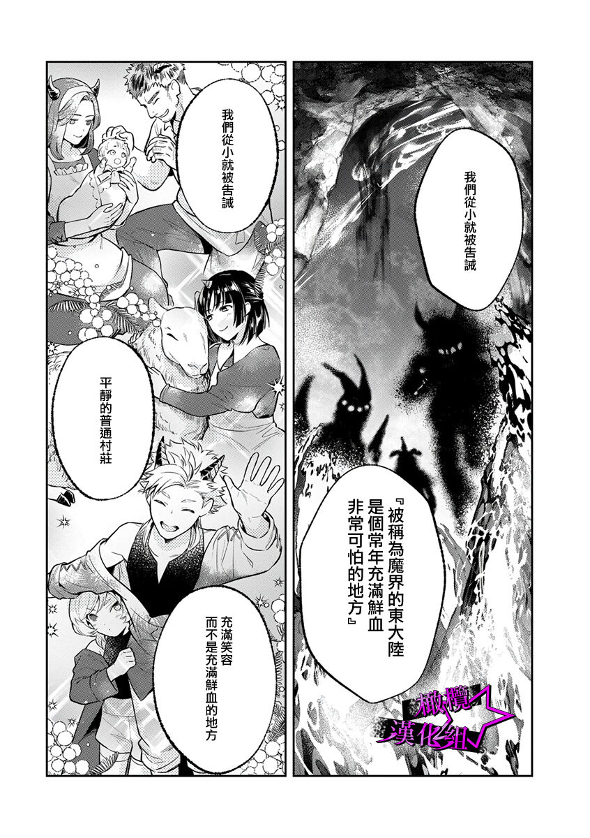 [Shidatsu Takayuki, Sekka] Kukkoro Knight ~Seinaru Kishi wa Kuroki Yoroi o Mi ni Matou~ Ch.1-8 | 呜!杀了我☆～身披漆黑铠甲的圣骑士～01-08话 [Chinese] [橄榄汉化组] 이미지 번호 111
