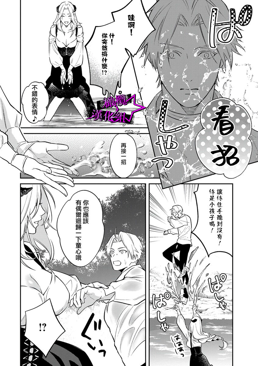 [Shidatsu Takayuki, Sekka] Kukkoro Knight ~Seinaru Kishi wa Kuroki Yoroi o Mi ni Matou~ Ch.1-8 | 呜!杀了我☆～身披漆黑铠甲的圣骑士～01-08话 [Chinese] [橄榄汉化组] 이미지 번호 125