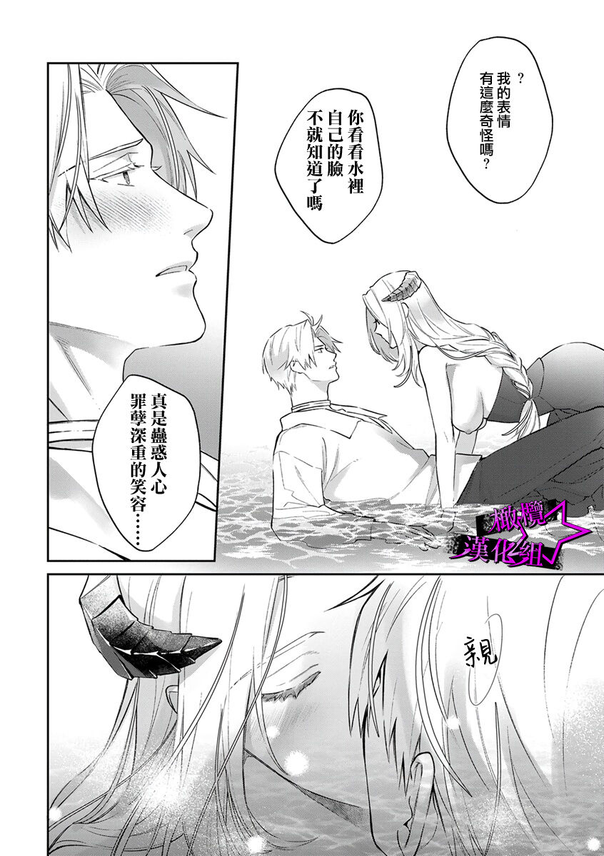 [Shidatsu Takayuki, Sekka] Kukkoro Knight ~Seinaru Kishi wa Kuroki Yoroi o Mi ni Matou~ Ch.1-8 | 呜!杀了我☆～身披漆黑铠甲的圣骑士～01-08话 [Chinese] [橄榄汉化组] 이미지 번호 133