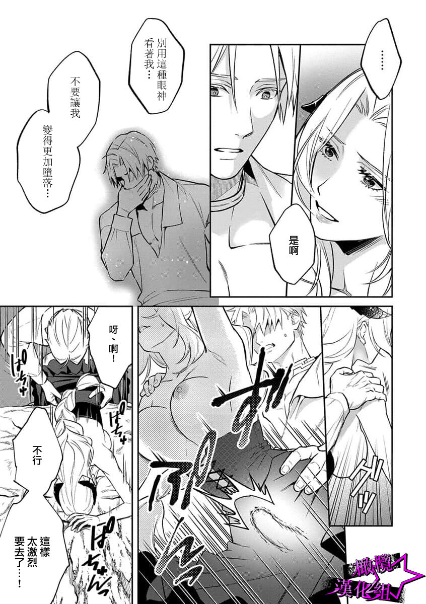 [Shidatsu Takayuki, Sekka] Kukkoro Knight ~Seinaru Kishi wa Kuroki Yoroi o Mi ni Matou~ Ch.1-8 | 呜!杀了我☆～身披漆黑铠甲的圣骑士～01-08话 [Chinese] [橄榄汉化组] 이미지 번호 158