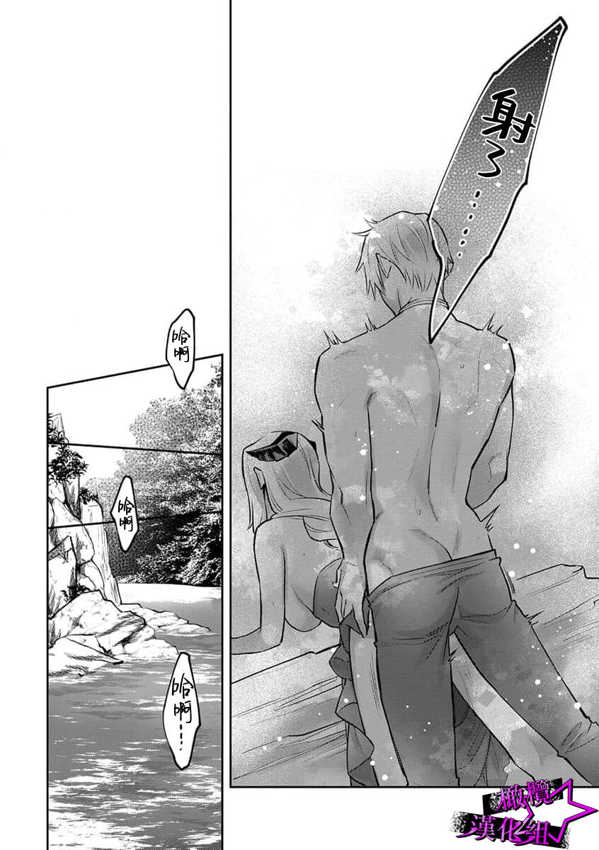 [Shidatsu Takayuki, Sekka] Kukkoro Knight ~Seinaru Kishi wa Kuroki Yoroi o Mi ni Matou~ Ch.1-8 | 呜!杀了我☆～身披漆黑铠甲的圣骑士～01-08话 [Chinese] [橄榄汉化组] 이미지 번호 163