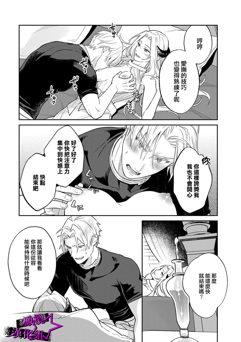 [Shidatsu Takayuki, Sekka] Kukkoro Knight ~Seinaru Kishi wa Kuroki Yoroi o Mi ni Matou~ Ch.1-8 | 呜!杀了我☆～身披漆黑铠甲的圣骑士～01-08话 [Chinese] [橄榄汉化组] 이미지 번호 187