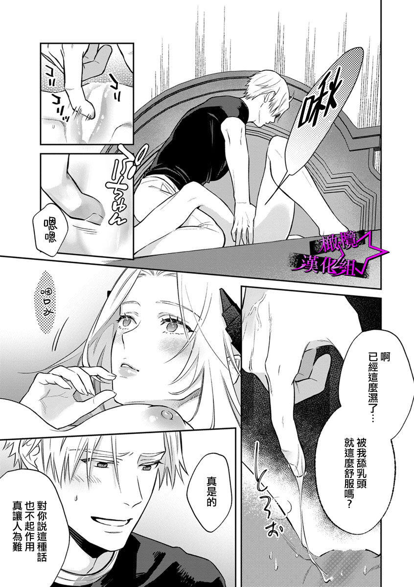 [Shidatsu Takayuki, Sekka] Kukkoro Knight ~Seinaru Kishi wa Kuroki Yoroi o Mi ni Matou~ Ch.1-8 | 呜!杀了我☆～身披漆黑铠甲的圣骑士～01-08话 [Chinese] [橄榄汉化组] 이미지 번호 188