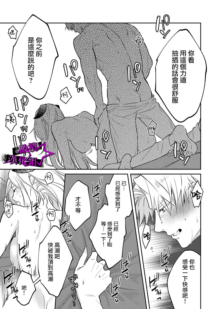 [Shidatsu Takayuki, Sekka] Kukkoro Knight ~Seinaru Kishi wa Kuroki Yoroi o Mi ni Matou~ Ch.1-8 | 呜!杀了我☆～身披漆黑铠甲的圣骑士～01-08话 [Chinese] [橄榄汉化组] 이미지 번호 216