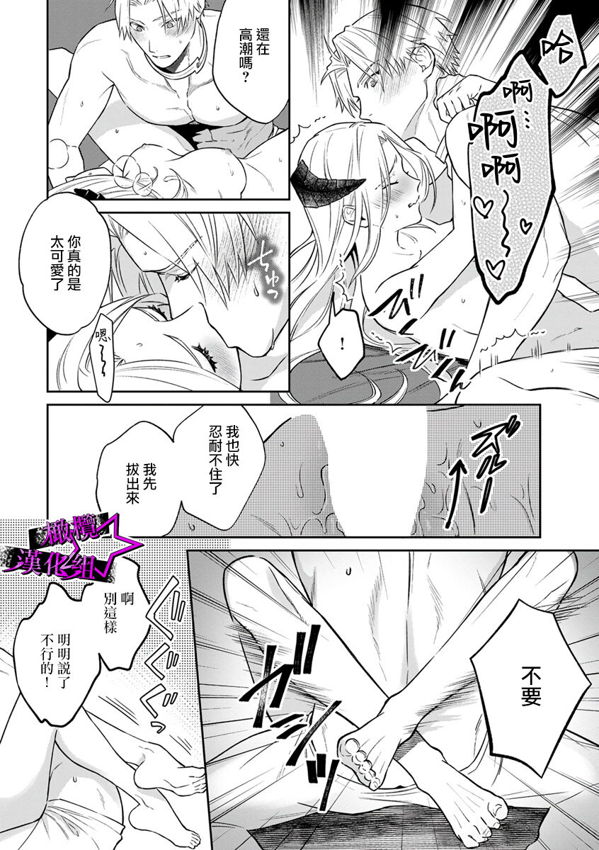 [Shidatsu Takayuki, Sekka] Kukkoro Knight ~Seinaru Kishi wa Kuroki Yoroi o Mi ni Matou~ Ch.1-8 | 呜!杀了我☆～身披漆黑铠甲的圣骑士～01-08话 [Chinese] [橄榄汉化组] 이미지 번호 219