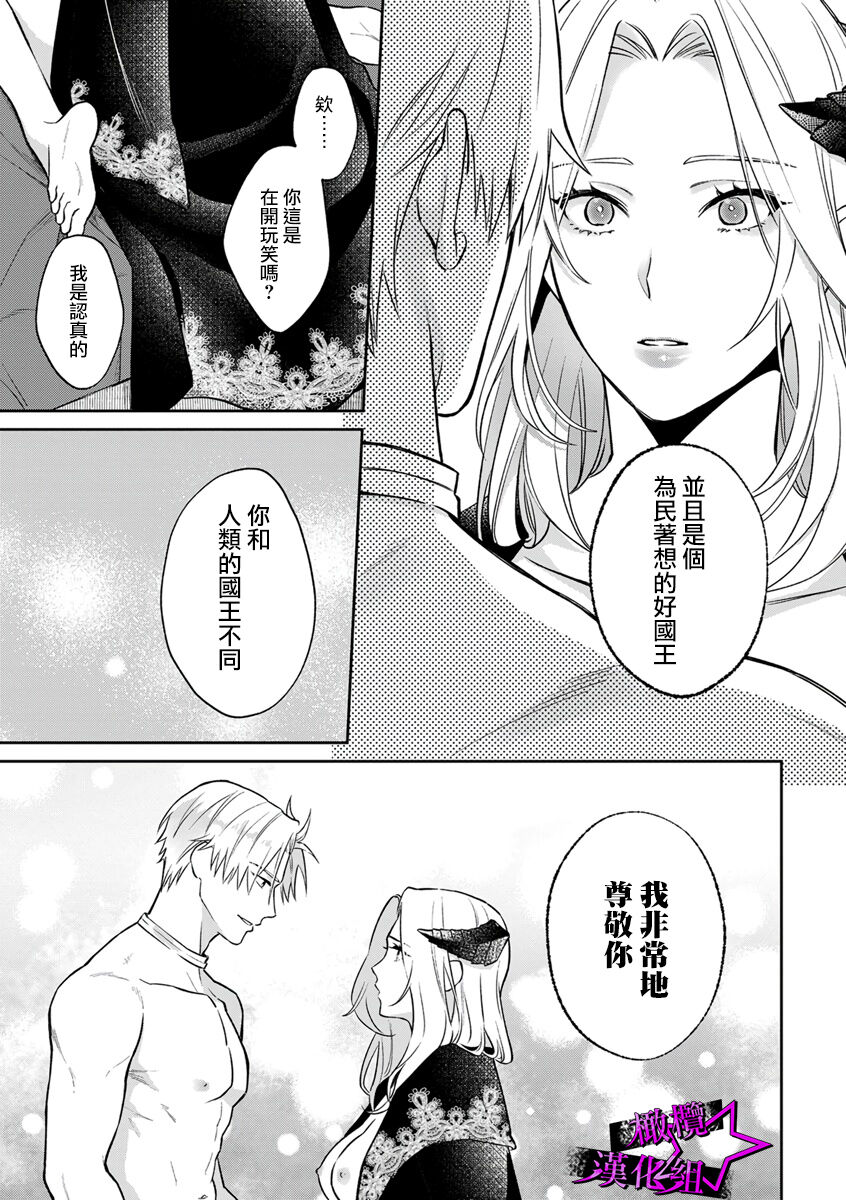 [Shidatsu Takayuki, Sekka] Kukkoro Knight ~Seinaru Kishi wa Kuroki Yoroi o Mi ni Matou~ Ch.1-8 | 呜!杀了我☆～身披漆黑铠甲的圣骑士～01-08话 [Chinese] [橄榄汉化组] 이미지 번호 230