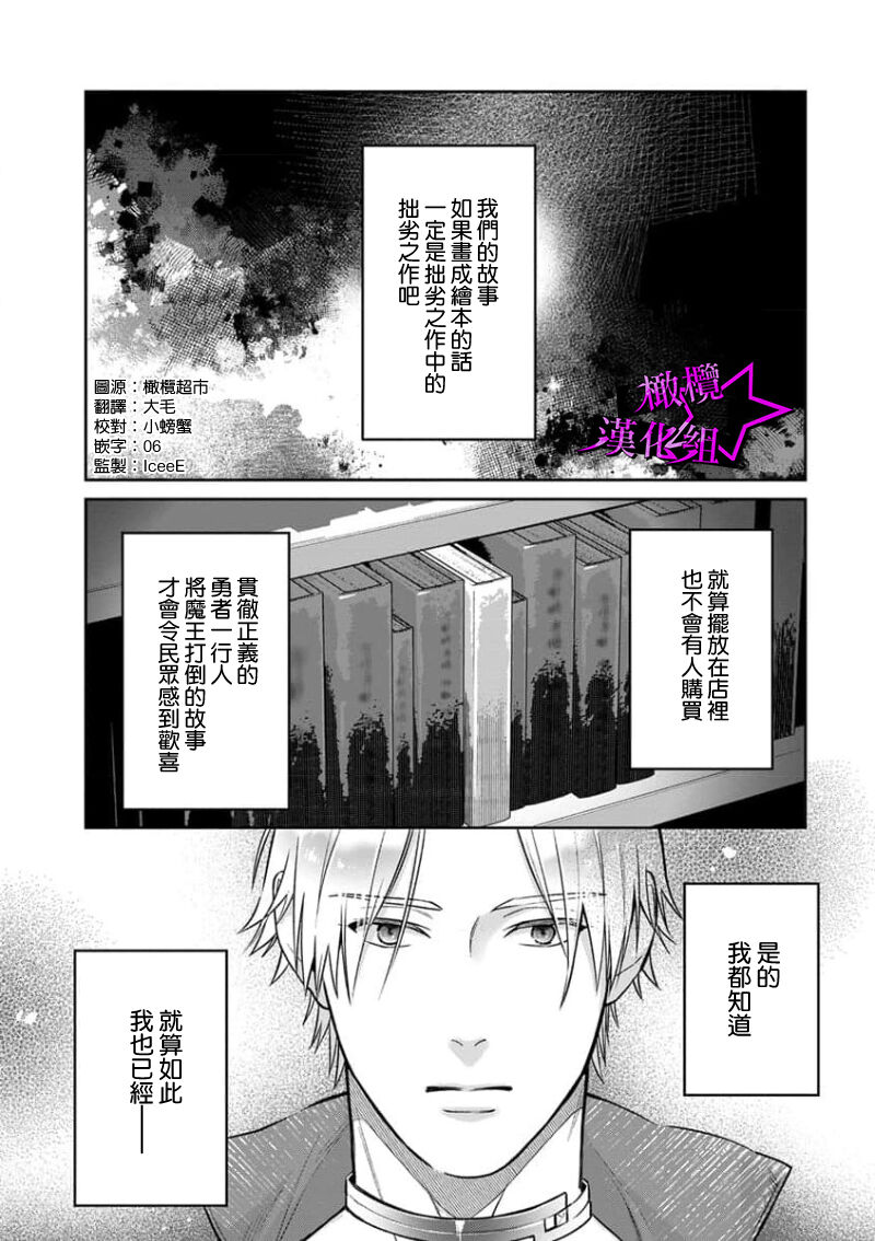 [Shidatsu Takayuki, Sekka] Kukkoro Knight ~Seinaru Kishi wa Kuroki Yoroi o Mi ni Matou~ Ch.1-8 | 呜!杀了我☆～身披漆黑铠甲的圣骑士～01-08话 [Chinese] [橄榄汉化组] 이미지 번호 244