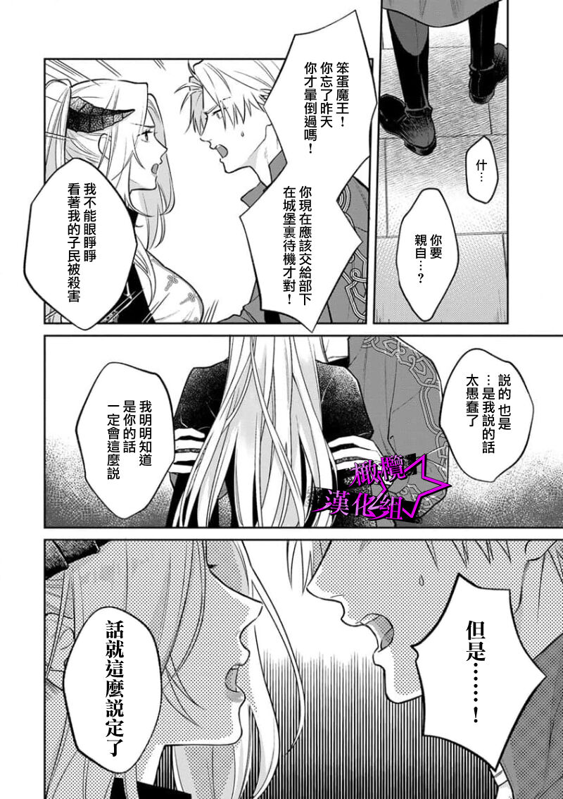 [Shidatsu Takayuki, Sekka] Kukkoro Knight ~Seinaru Kishi wa Kuroki Yoroi o Mi ni Matou~ Ch.1-8 | 呜!杀了我☆～身披漆黑铠甲的圣骑士～01-08话 [Chinese] [橄榄汉化组] 이미지 번호 249
