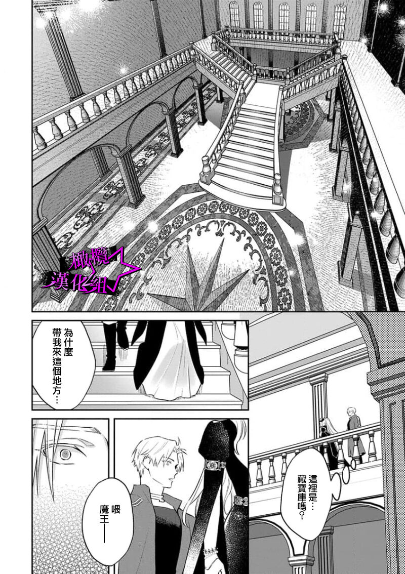 [Shidatsu Takayuki, Sekka] Kukkoro Knight ~Seinaru Kishi wa Kuroki Yoroi o Mi ni Matou~ Ch.1-8 | 呜!杀了我☆～身披漆黑铠甲的圣骑士～01-08话 [Chinese] [橄榄汉化组] 이미지 번호 255