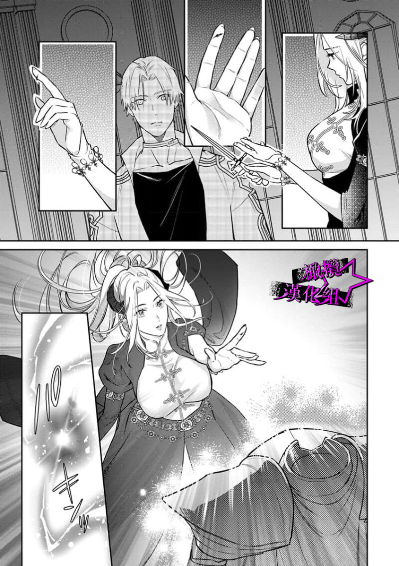 [Shidatsu Takayuki, Sekka] Kukkoro Knight ~Seinaru Kishi wa Kuroki Yoroi o Mi ni Matou~ Ch.1-8 | 呜!杀了我☆～身披漆黑铠甲的圣骑士～01-08话 [Chinese] [橄榄汉化组] 이미지 번호 258