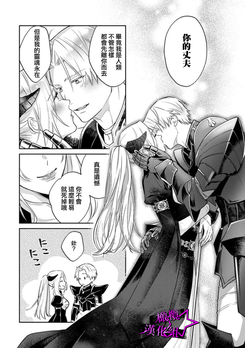 [Shidatsu Takayuki, Sekka] Kukkoro Knight ~Seinaru Kishi wa Kuroki Yoroi o Mi ni Matou~ Ch.1-8 | 呜!杀了我☆～身披漆黑铠甲的圣骑士～01-08话 [Chinese] [橄榄汉化组] 이미지 번호 265