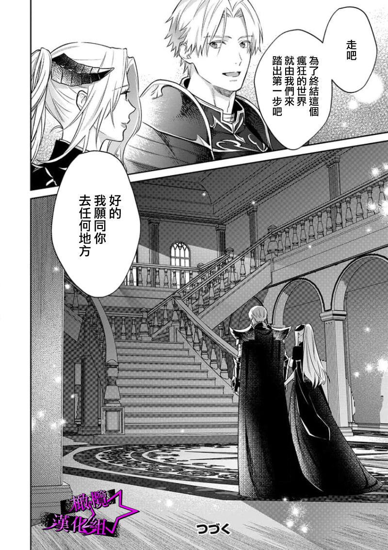 [Shidatsu Takayuki, Sekka] Kukkoro Knight ~Seinaru Kishi wa Kuroki Yoroi o Mi ni Matou~ Ch.1-8 | 呜!杀了我☆～身披漆黑铠甲的圣骑士～01-08话 [Chinese] [橄榄汉化组] 이미지 번호 267