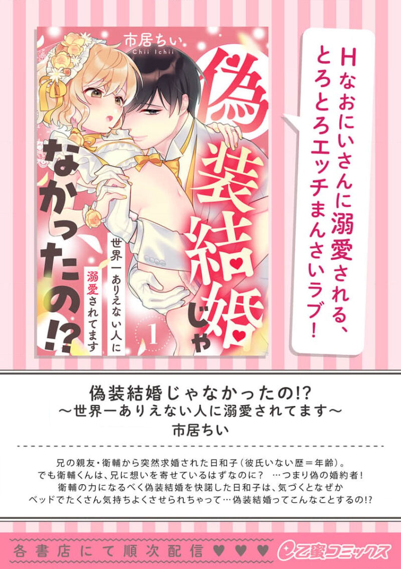 [Shidatsu Takayuki, Sekka] Kukkoro Knight ~Seinaru Kishi wa Kuroki Yoroi o Mi ni Matou~ Ch.1-8 | 呜!杀了我☆～身披漆黑铠甲的圣骑士～01-08话 [Chinese] [橄榄汉化组] 이미지 번호 268